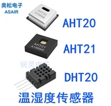 Датчик температуры и влажности AHT20 AHT21 AHT20-F AHT10 DHT11 Высокий цифровой сигнал I2C I2C