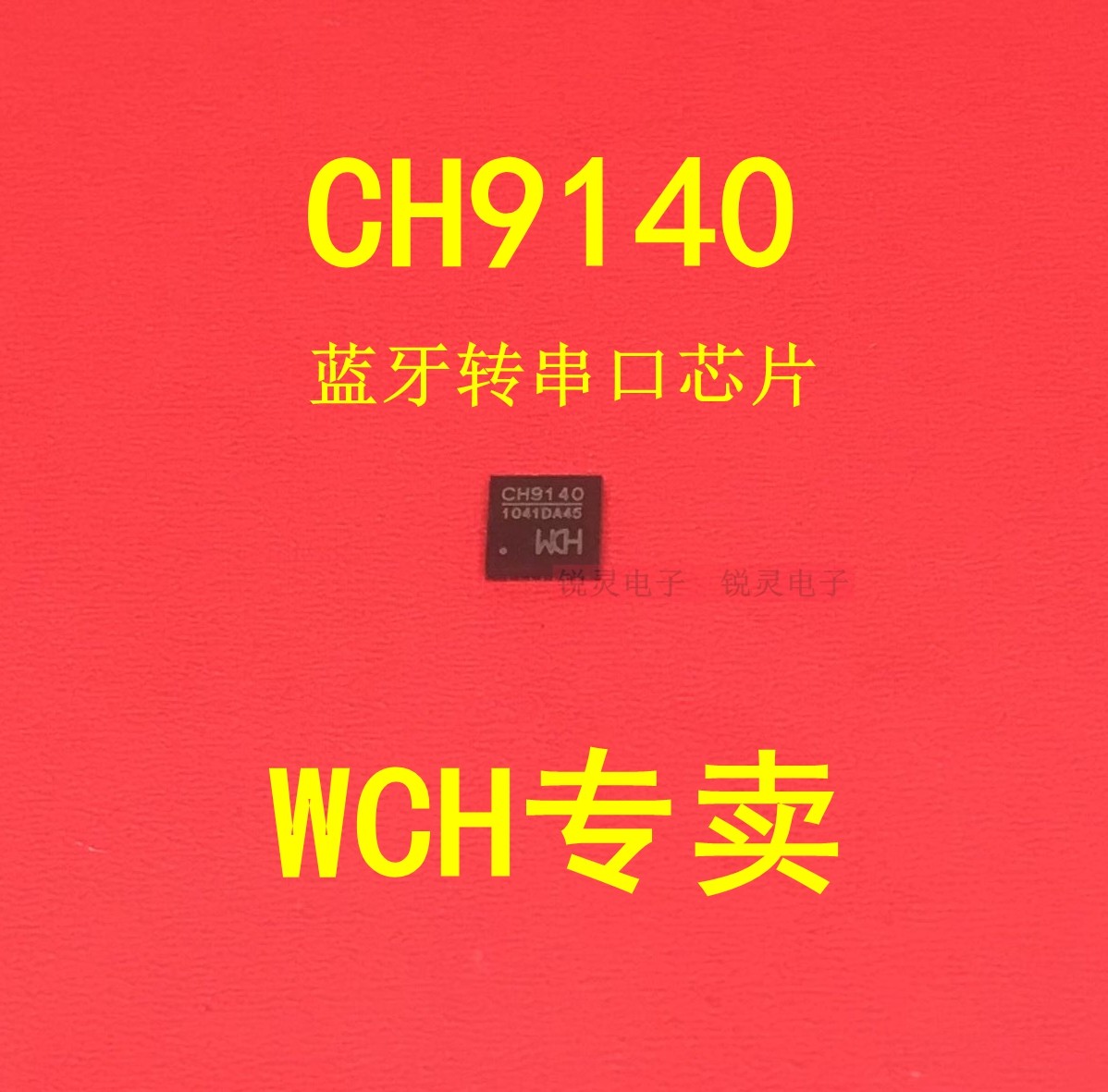 CH9140低功耗蓝牙转串口模组 BLE4.2主从一体虚拟串口 100米传输距离