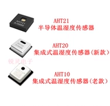 Датчик температуры и влажности AHT20 AHT21 AHT20-F AHT10 DHT11 Высокий цифровой сигнал I2C I2C
