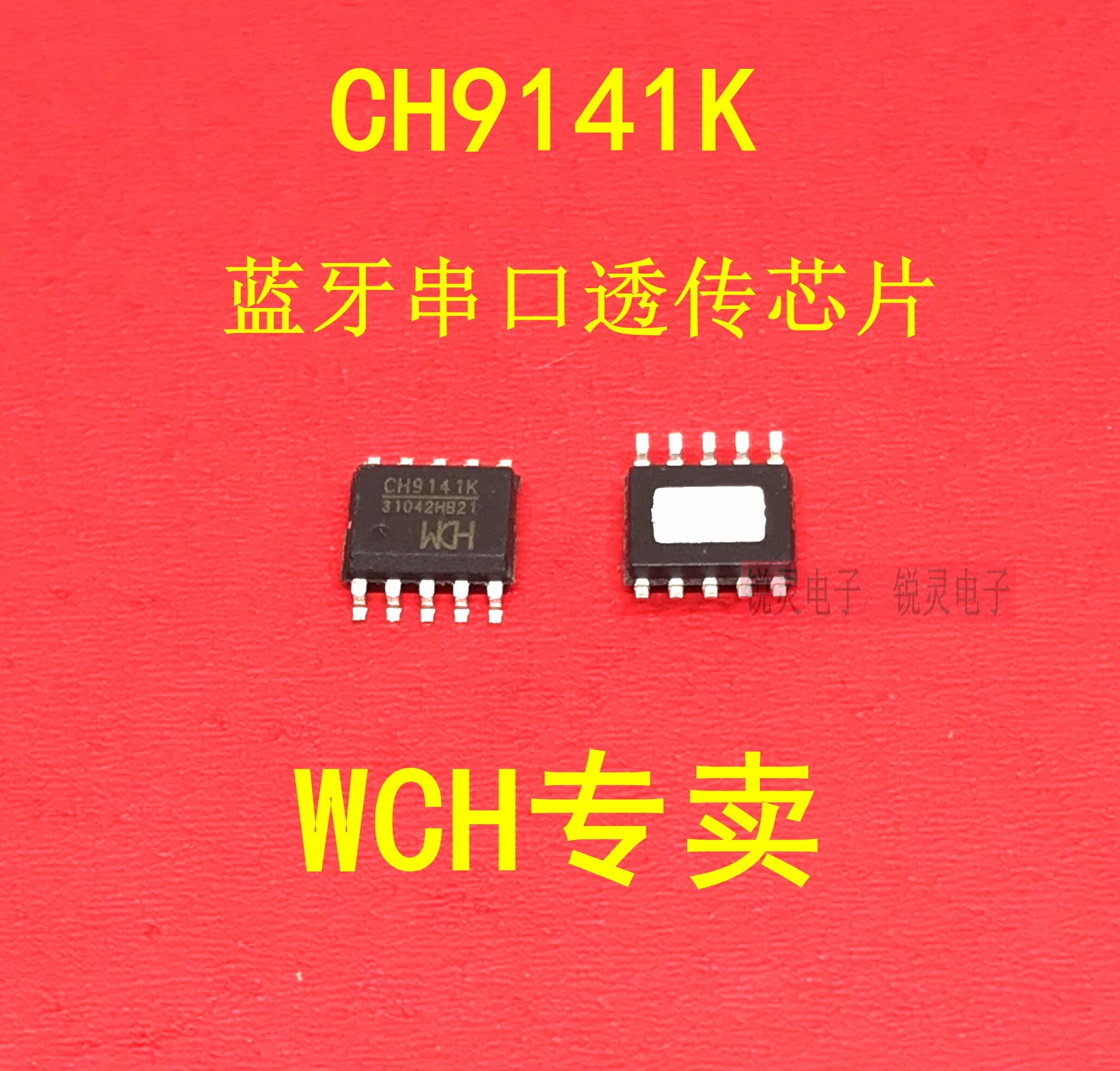 CH9141K ESSOP10蓝牙串口透传芯片支持广播模式主机模式从机模式