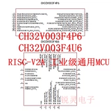 CH32V003F4P6 F4U6 A4M6 J4M6 32V203 Промышленный класс RISC-VMCU