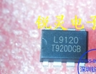 L9120 直插DIP-8 LG9120 L9120H ★全新原装 实体店★
