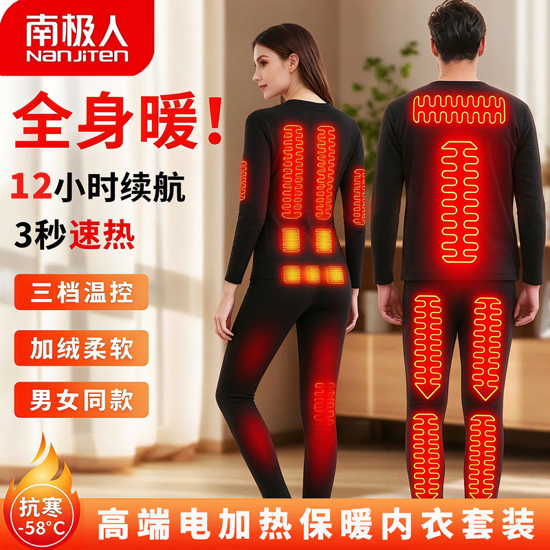 Nanjiren Electric Thermal Underwear for Men and Women, Intelligent Temperature Control, Full-Body Heating, Cold-Proof, Rechargeable Heated Thermal Tops and Bottoms