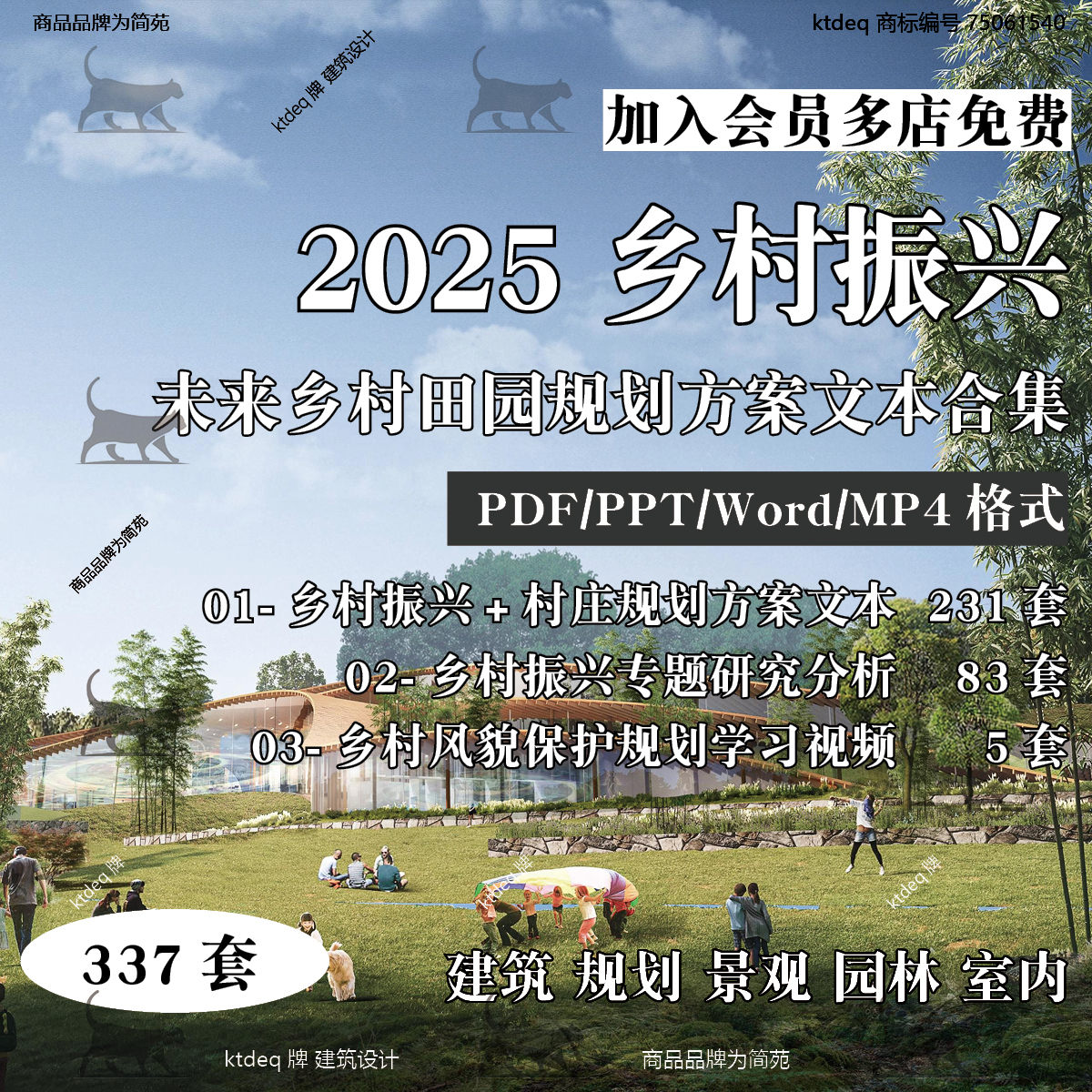 田园诗境：乡村庄园文旅景观设计的未来蓝图