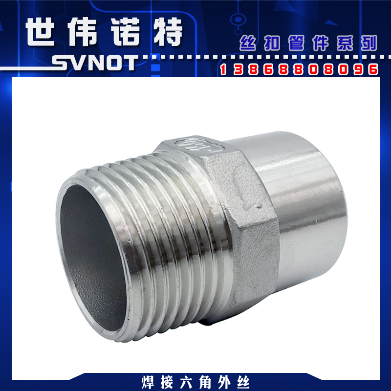 304 stainless steel welding hexagonal external thread external thread thickened single-head outer wire casting for the welding inner joint 1 inch 2-inch-Taobao