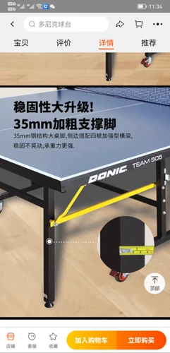 Донич Доник Стол Теннис Стол складной полосы мобильного настольного настольного тенниса Стандартная комната 72081