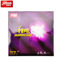 Red biking table tennis racket rubber inorganic mania 8-37 degrees soft ping-pong ball glueing 8-37 degrees