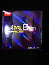 Red Biking Table Tennis Racket Rubber biking 8-80 Ping-pong Sleeve Glue High Stickiness Speed Freak 8 Table tennis rubber