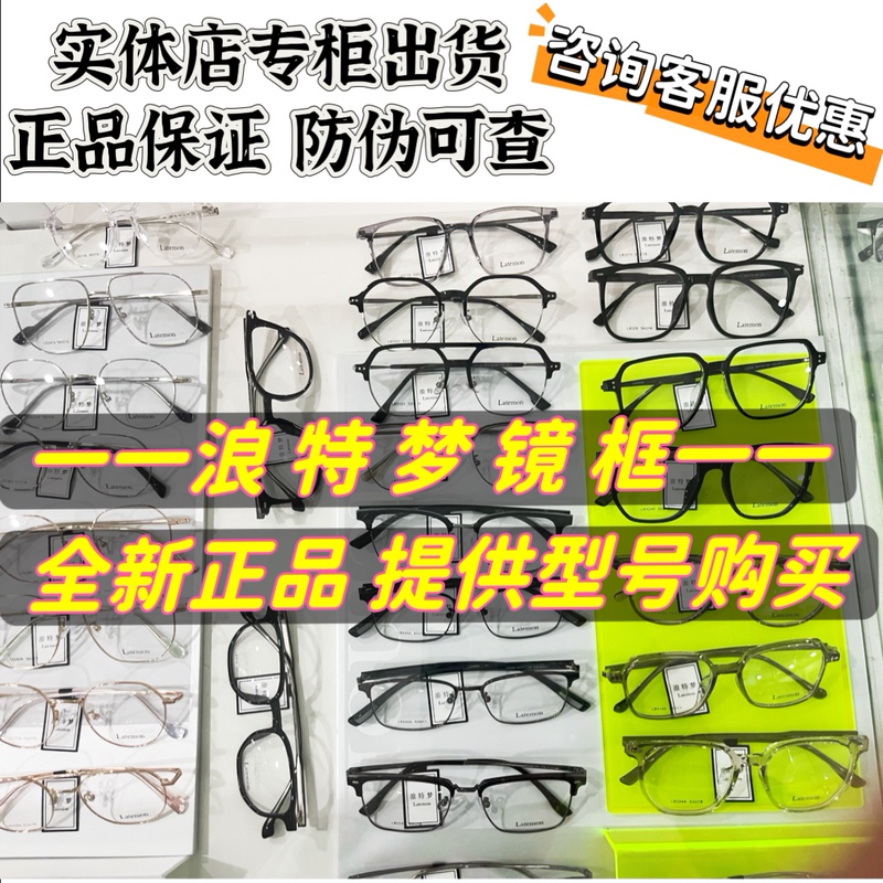 Latemon Eyeglasses Large Frame for Men and Women, Prescription Glasses, Trendy Blue Light Blocking Eyebrow Frame, High Prescription