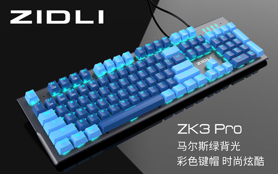 ZIDLI magnetic power ZK3 mechanical keyboard optical axis computer notebook Internet cafe Internet cafe electric competition dedicated game keyboard