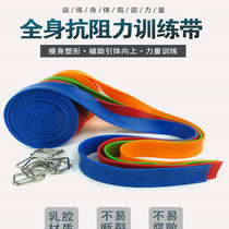 Rally belt track and field training elastic belt resistance Belt strength men and women fitness environmental protection thick rubber belt customization