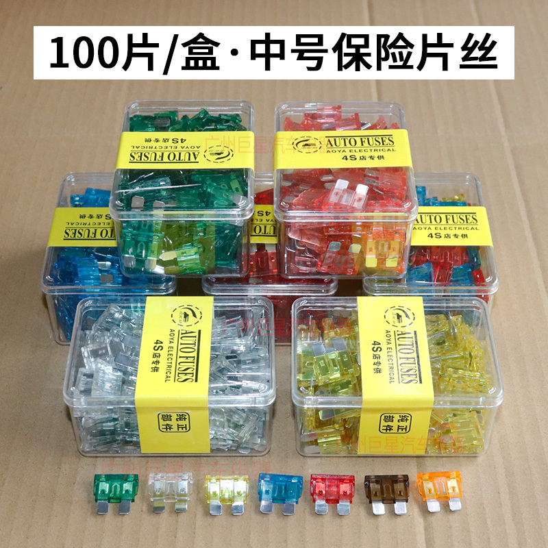 Car Fuse Set, Automotive Blade Fuse, Mini Small Size, Medium Size, 4S Shop Special, 5A 15A 30A 40A Car Fuse Set, Automotive Blade Fuse, Mini Small Size, Medium Size, 4S Shop Special, 5A 15A 30A 40A