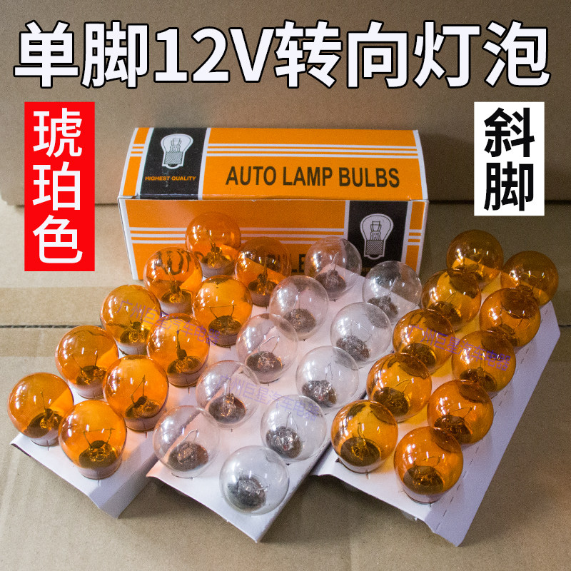 送料無料 12-24V アンバーターンシグナルカーバルブターンシグナルトラックスラント/チルトイエローシングルワイヤーテール