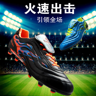 Tiebao children's professional outdoor broken spike football shoes