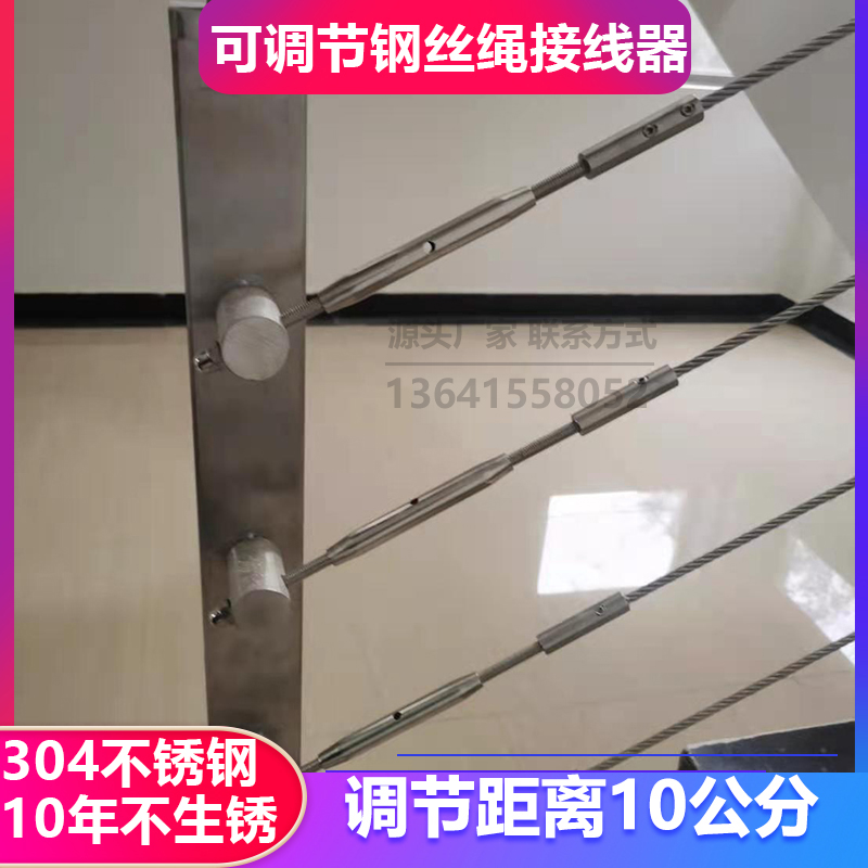 Adjustable 10 cm steel wire rope catch Lascable wire connector 304 stainless steel wire rope quick tensioning joint