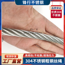 304 stainless steel wire rope thick and soft steel rope lifting stainless steel wire rope 5mm6mm8mm10mm12mm
