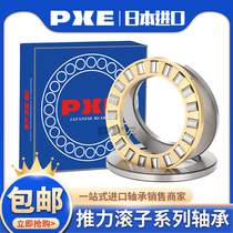 Japan imported PXE planar thrust roller bearing 81205 81206 81207 81208 81209 M