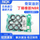 Skeleton oil seal seal ring water seal NWK Ding Qing