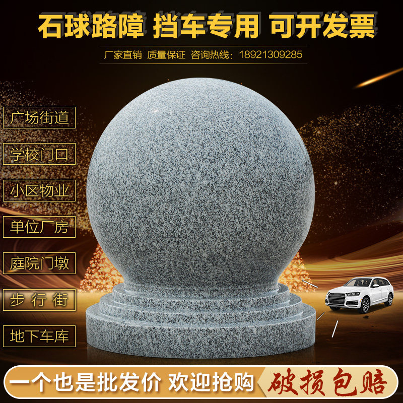 Marble Barricade Stone Marble Marble Granite Square Obstructer Stone Pier Round Ball Stone Mound Door Mound Stone Sculpture