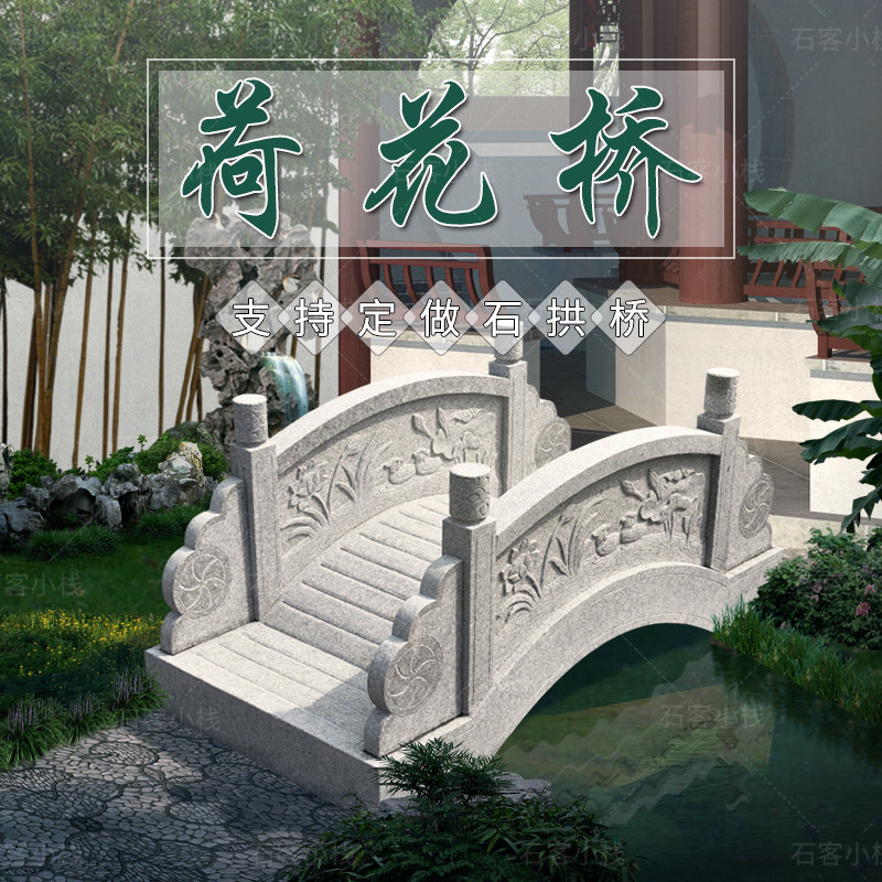 View Stone Bridge Lotus Bridge Lotus Bridge Granite Rock Head Railing Xiangyun Post Garden Yard Stone Arch Bridge Decoration Stone Sculpture Pendulum