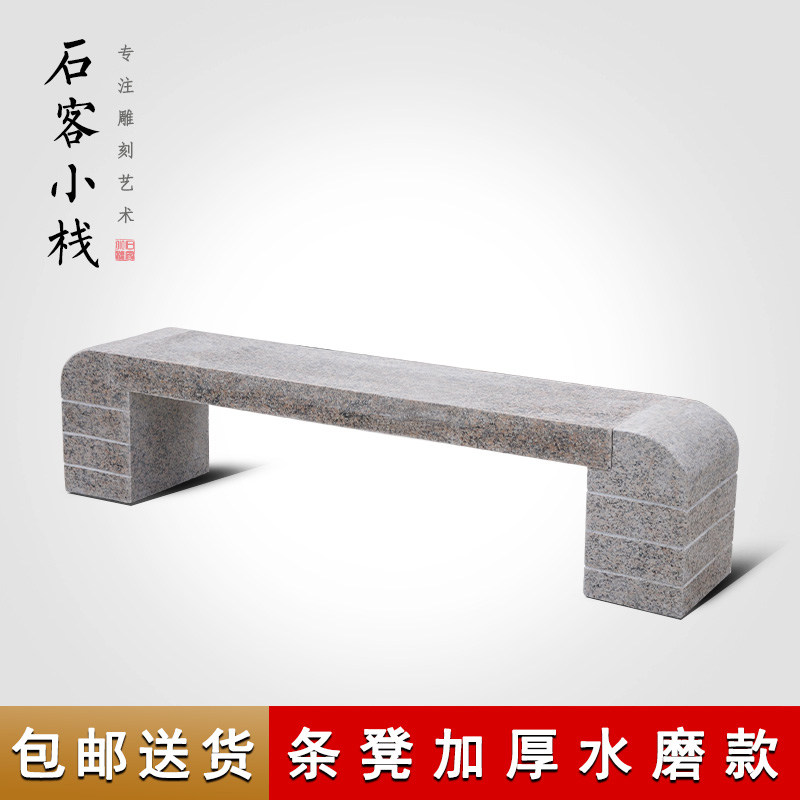 Stone Bench Outdoor Patio Bench Strip Stone Bench Sub Granite Rock Head Chair Park Square Bench Bench Bench Bench