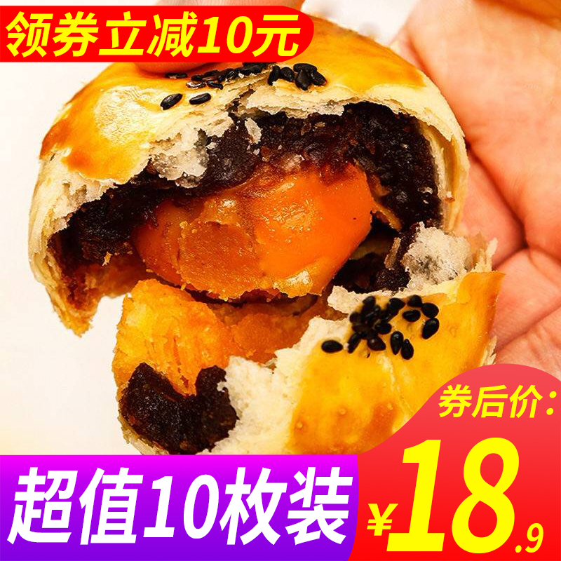 Snowy bridesmaid's egg yolk crisp net red snacks traditional pastry handmade sea duck egg yellowcake 4 multiple specs