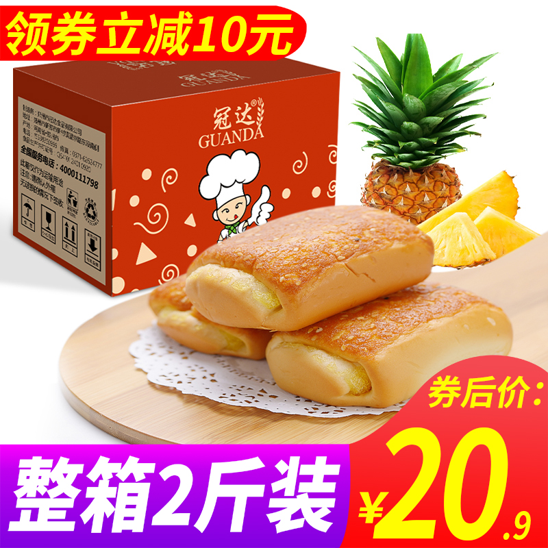 Crown da pineapple sandwich bread 1000g whole box breakfast pastry snack bread gourmet zero food