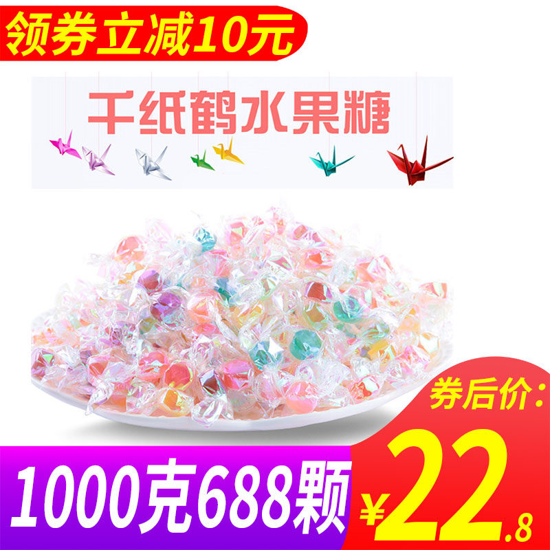 Thousands Paper Cranes Candy Water Fructose Mixed Taste Nets Red Hospitality Hard Sugar Valentine's Day Gift Box Snacks of Halloween Halloween