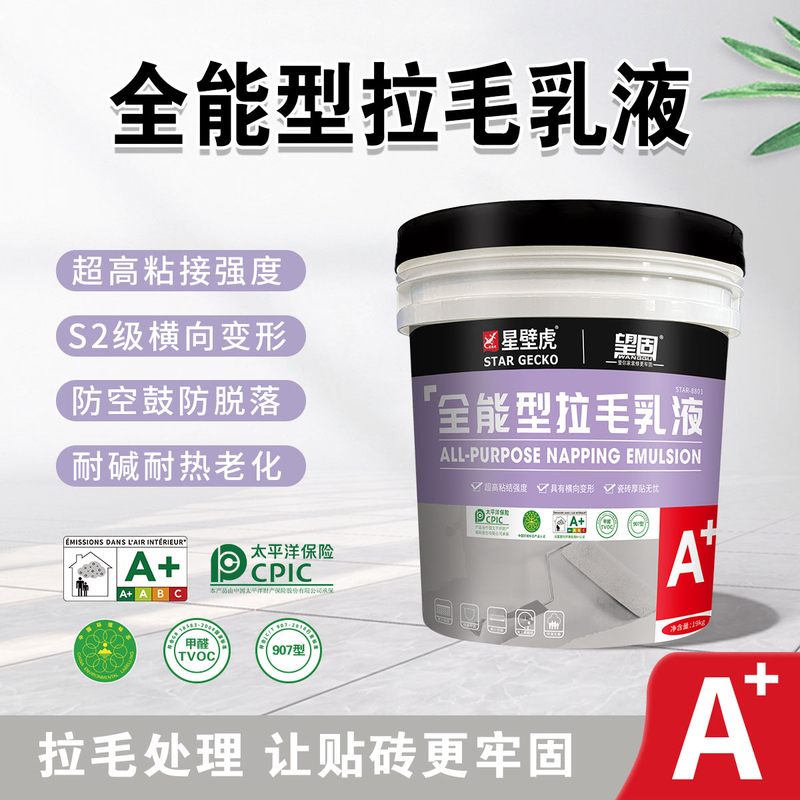 Wanggu All-Purpose [907 Standard Set Version] Brushed Emulsion for Horizontal Application, Suitable for Tile Waterproofing Layers, Etc
