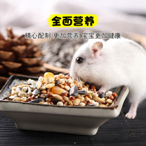 Hamster food hamster supplies staple food feed snacks self-served grain staple food 400g plus dried bread worms
