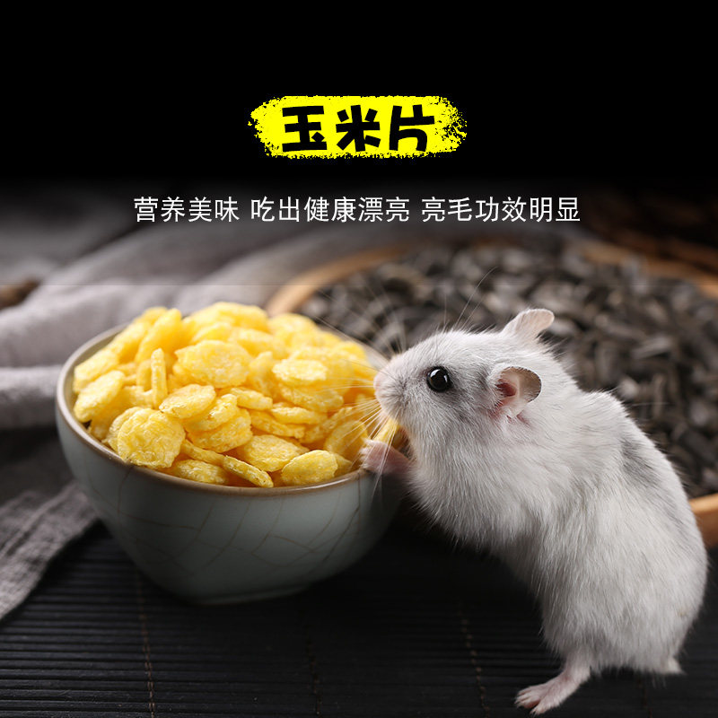 Corn Flakes Rabbit Rabbit rabbit feed Pets Zero carnivores Cat Rabbit Dutch pig Pets Grinding Tooth Hamster hamster Supplies 10g