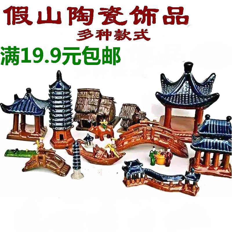 Fish tank water family building with ceramic decoration miniature upper water stone false mountain bonsai craft gift pendulum decoration ceramic ornament accessories