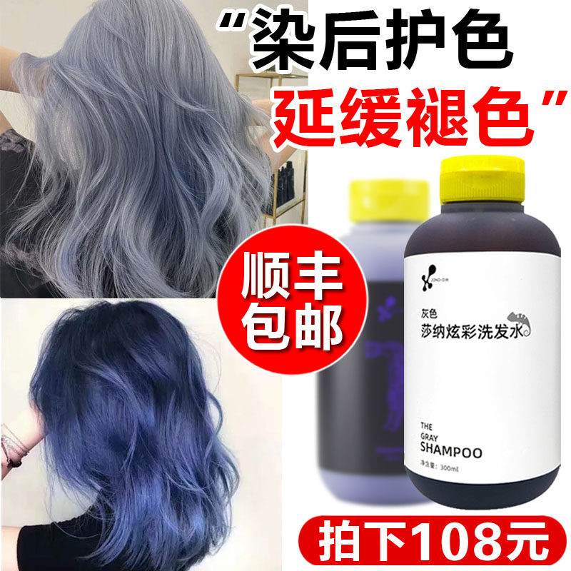 Shana color protection shampoo lock color complementary color conditioner to prevent yellowing blue gray color care after fixing color bleaching