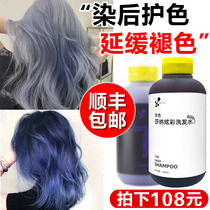 Shana Color Care Shampoo Lock Color Patch Conditioner Fixing Bleach after preventing yellowish blue gray color treatment