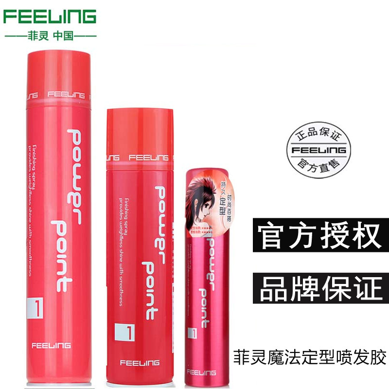 Japanese Feiling hairspray spray men's long-lasting styling fluffy female fragrance hair styling magic hairspray