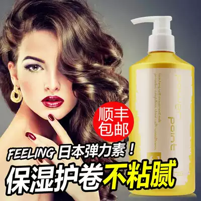 Japan Fei Ling Elastrin Curly Hair Moisturizing Curl Anti-frizz Elastic Female Strain Long-lasting Plump Cream