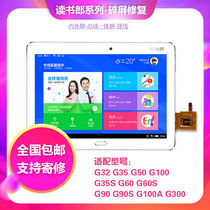 Reading Lang G35S G50 G60 G90 G100A G90S G550 touch screen outside the screen touch screen assembly