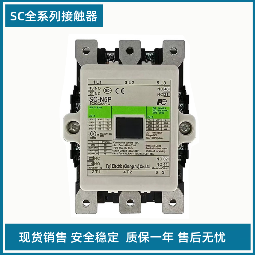 Fuji (Changshu) Fe Fuji AC contactor SC-N5P SC-N6P SC-N6P SC-N11 SC-N11