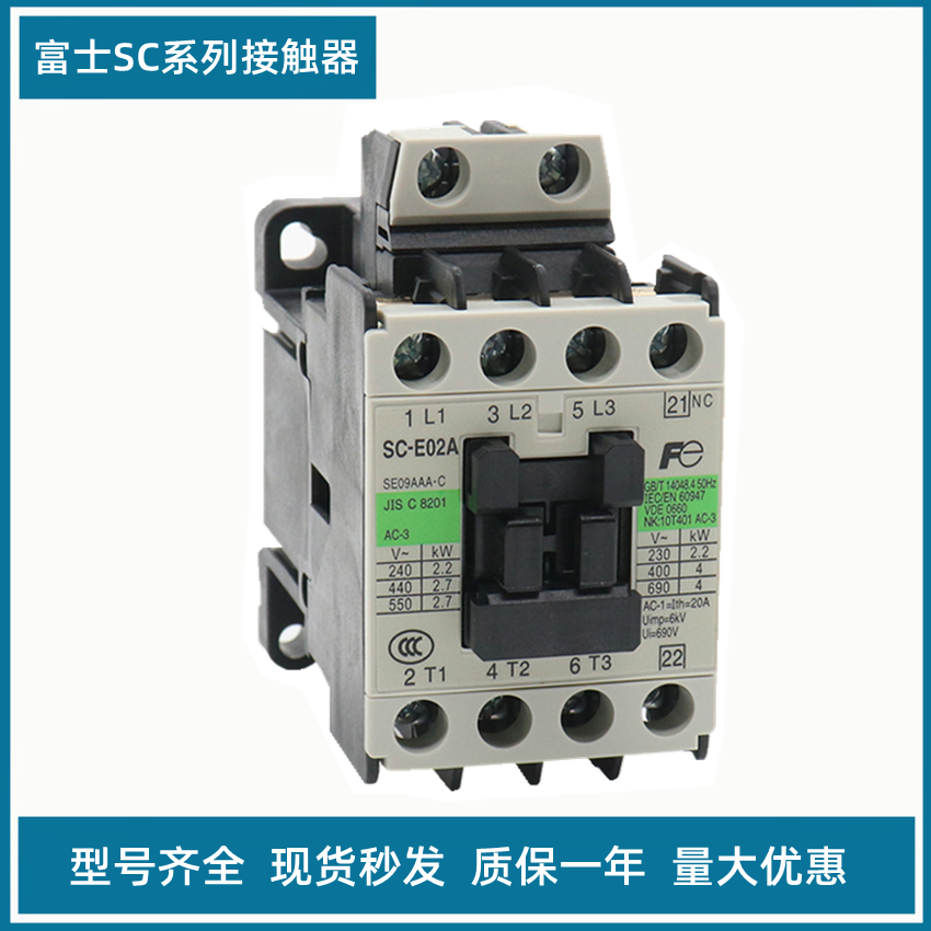 Original Fuji AC contactor SC-E02A E03A E04A AC110V AC110V spot