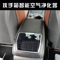 Benz A Class B Class GLA CLAA onboard Smart Armrest Box Air Purifier SMELL SMOKE FILTER Smell Filter