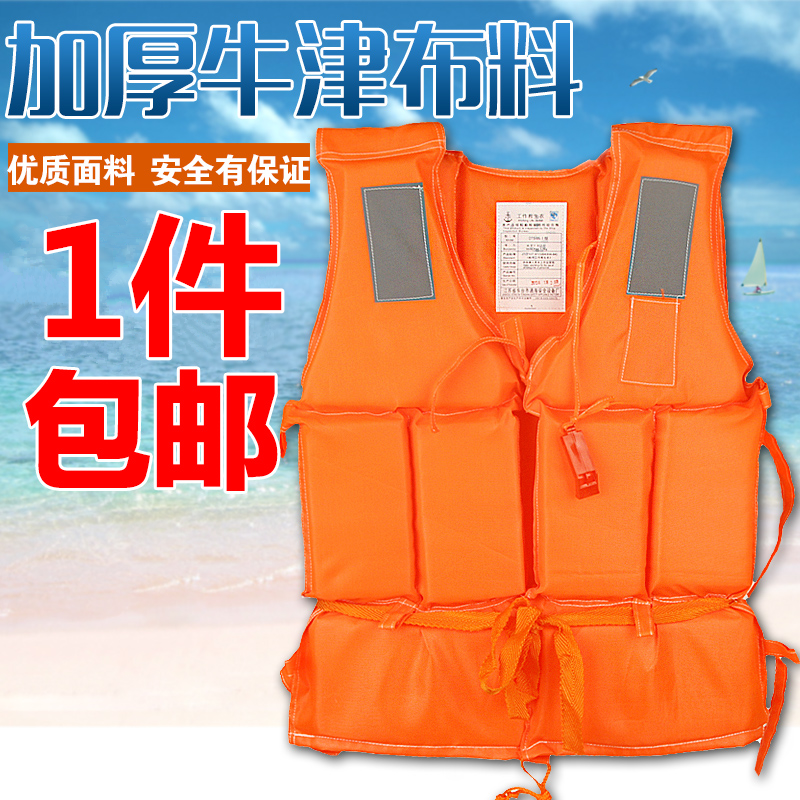 Oxford Thickened Life Vest Adult National Standard Life Jacket Snorkeling Fishing Equipment Professional Marine Rafting Horse Chia