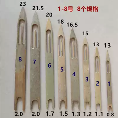 Refined knitting fishing nets, fishing nets, nets, bamboo shuttles, weaving tools, hand-woven nets, bamboo shuttles