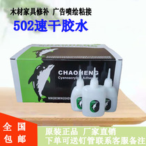 Super Heng 101 Fish brand strong quick dry red carpentry with 502 glue 3 seconds advertising plastic ceramic metal etc