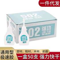 Powerful 502 glue 11g daily use office metal plastic high concentration high strength oily quick drying