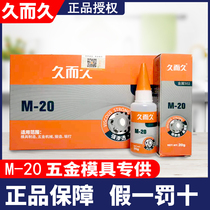Long 502 glue M-20 M-70 M-8 mold stone ceramic rubber metal glue strong instant glue
