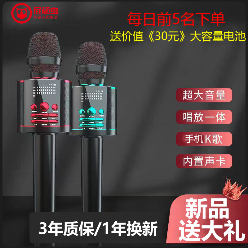 Pidianworm X18 mobile phone wireless microphone national K song microphone comes with audio integrated Bluetooth singing treasure artifact