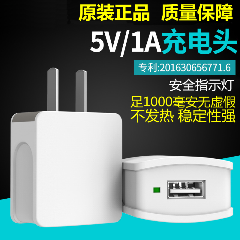 Radio USB power plug speaker plug card small audio 5V mobile phone charger 1A singing machine punch head