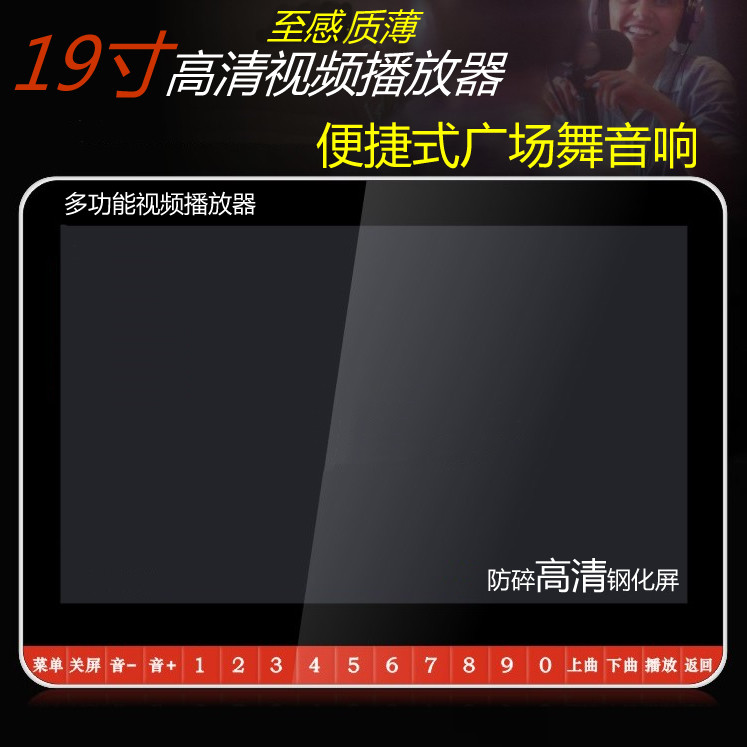 Xianke new century elderly theater song plug-in machine large screen 19-inch square dance player video hip-hop machine