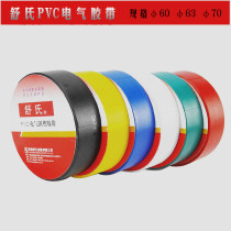 Shushi Electrical Insulating Flame Retardant Tape PVC Waterproof and Durable Tape Multi-Specification Factory Direct Sales
