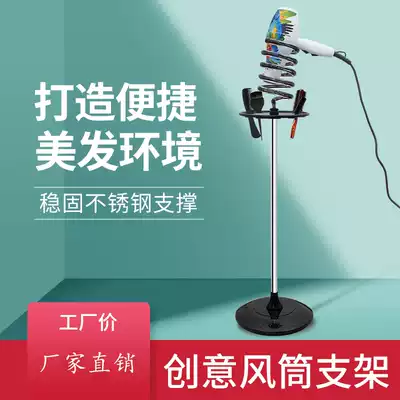 Hair dryer floor bracket hair salon special bathroom storage household stainless steel pipe vertical floor blowing rack
